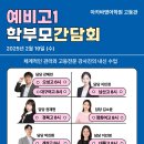 아카바고등영어학원