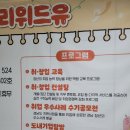 위드유컨설팅