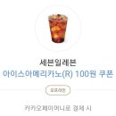 일레븐커피
