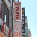 더(THE)빨강 | 천안 신부동 파스타 맛집 에드투더파스타 솔직후기 (천안신세계 점심)