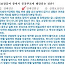 [사회복지사1급] 문제풀이 - 사회 복지 행정론 이미지