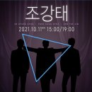 조*태1 이미지