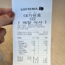 롯데리아 성대시장점 이미지