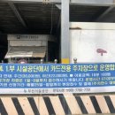 신선3동 공영주차장 이미지