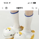 크로플덕 옥계산동점 이미지