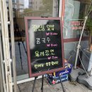 미스터쉐프 고기국수 이미지