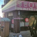 성남시 6112 커피자판기 영빈쌀상회 설치 후기