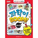 붐BOOM