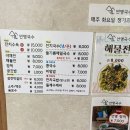 연명국수집