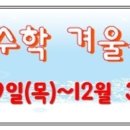 지티수학교습소 - 안양시 동안구 평촌대로 117 | 지티수학교습소