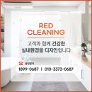 프라이빗크리닝 이미지