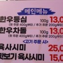 착한한우 이미지