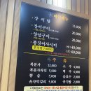 아리랑산장어구이 이미지