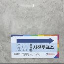 관우 합기도 이미지