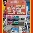 범생종합약국 이미지
