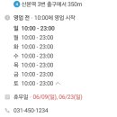 이마트 신세계(산본점) 네이버블로그