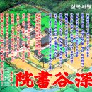 심곡 원심 Daum카페
