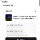 동막골캠프 | 코타키나발루 동막골 반딧불 투어 9월 우기 선셋 대실패(마이리얼트립, 내돈내산)