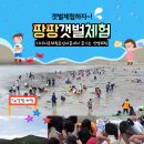 다대어촌체험휴양마을 | 거제도 남부면 다대어촌체험 휴양마을 체험 후기~