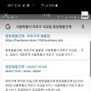 동방철물건재