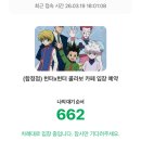 용산-236 | 헌터자격증 있는 사람만 입장 가능.