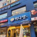 남부역다방