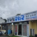 속초곰치국 | 아이들이 더 좋아하는 속초 노학동 아침식사 가자미구이백반 맛집 순자집곰치국 (주차가능)