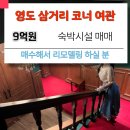 청학동여관 이미지