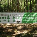 하례2리 농촌체험휴양마을 이미지