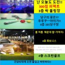 건양당구장 네이버블로그