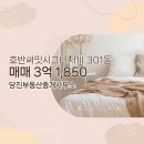 당진호반써밋공인중개사사무소 이미지