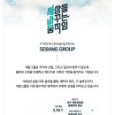 [세방그룹] 2026년 2분기 신입·채용연계형 인턴·경력사원 정기 채용(~채용시마감) 이미지