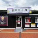 진호국제양궁장 축구장 이미지