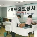 혜당한방병원 이미지