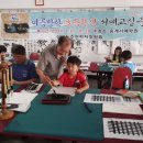 진주 서예교실 경남도민신문