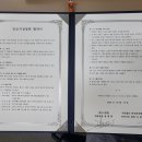 안산문인협회, 에이스병원과 자매결연 맺고 업무협약식 가져 이미지