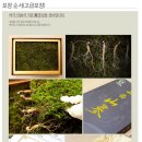산삼골건강원