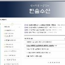 한솔수산 이미지