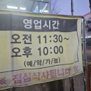 대박세꼬시 이미지