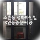 성화파인빌 이미지