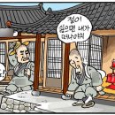 동막골전집 - 수원시 팔달구 권광로196번길 57 | 동막골전집