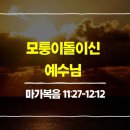 모퉁이돌 이미지