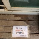 산마루 화장실 | 경북 성주 칼국수와 비빔밥 맛이 좋았던 가야산 맛집 산마루식당