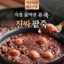본죽궐동점 네이버블로그