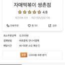 자매떡볶이 쌍촌점 이미지