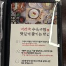 더진국수육국밥(경희대점) | 양산호포맛집 [더진국]수육국밥&amp;직화구이냉면 전문점 솔직후기