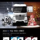 르만트럭코리아 이미지