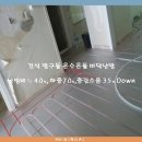 대전태평동 삼부아파트 바닥리모델링공사 사례, 아파트 주택 덧방시공, 온수온돌바닥난방 시공사례, 이미지