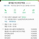 꽃마름 다대포점 이미지