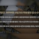 부령공사